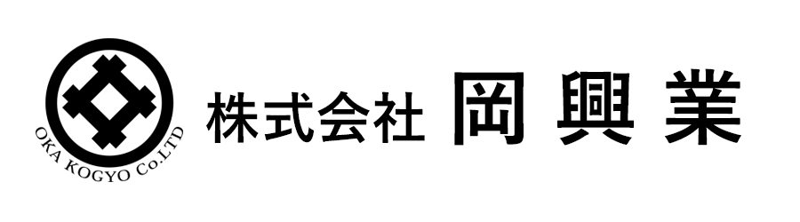 株式会社岡興業