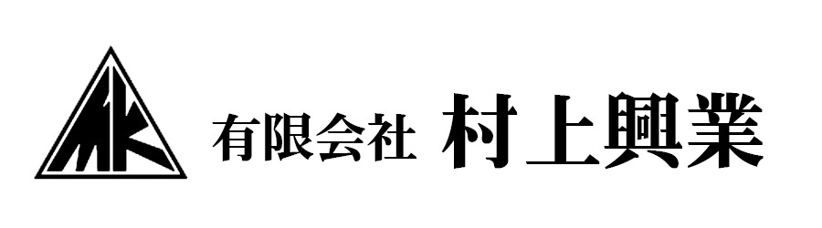 有限会社村上興業